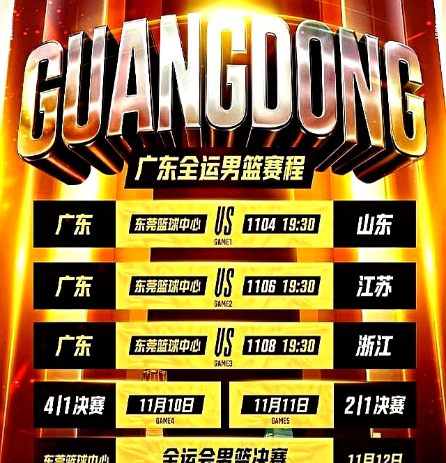 亚博体育在线登录-中超赛程吃紧，山东男篮清晨绝杀压哨，球迷炸锅，团队化学反应显著