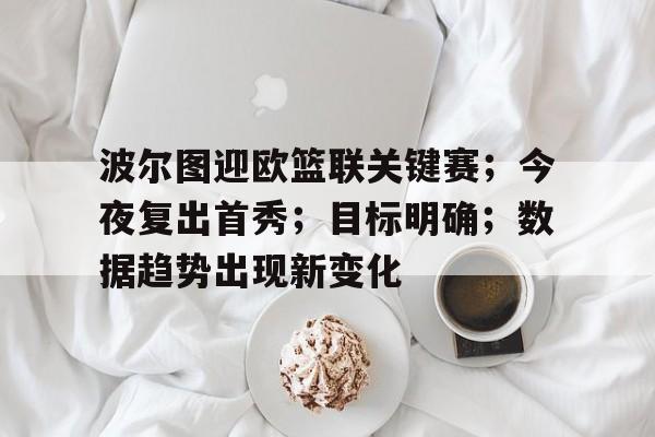 亚博体育-波尔图vs马竞今日推荐