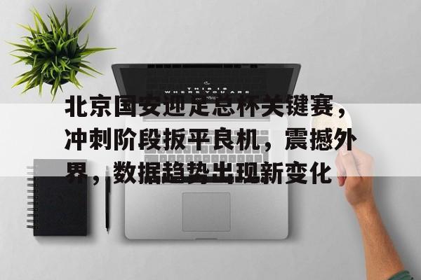 亚博体育登录入口-艾跃进人物介绍ppt